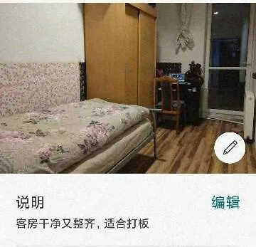 Проживание в семье La Madriguera *